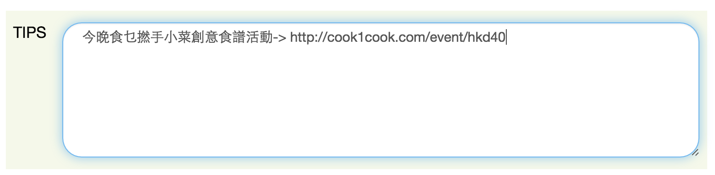 今晚食乜撚手小菜創意食譜活動-> https://cook1cook.com/event/hkd40