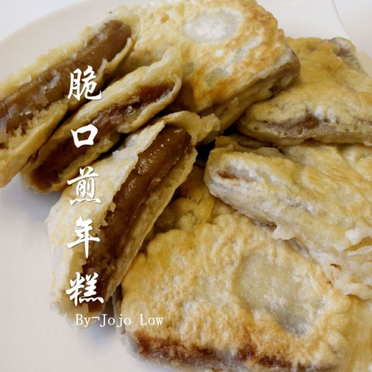 カリッと焼き餅のレシピ｜材料・作り方・調理時間 | Cook1Cook