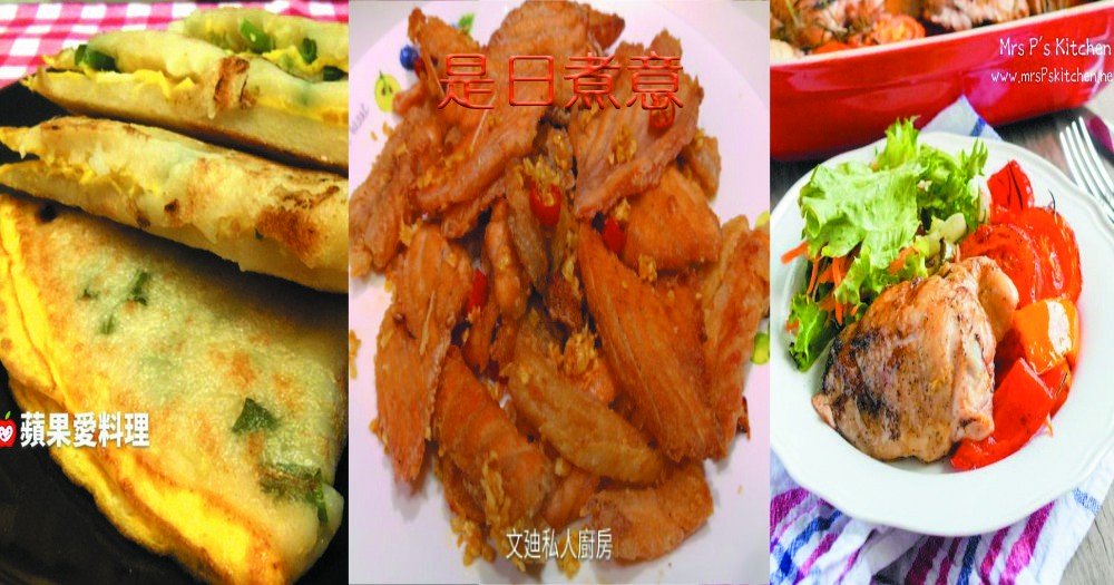 是日煮意，簡易三餸一湯(11月8日)