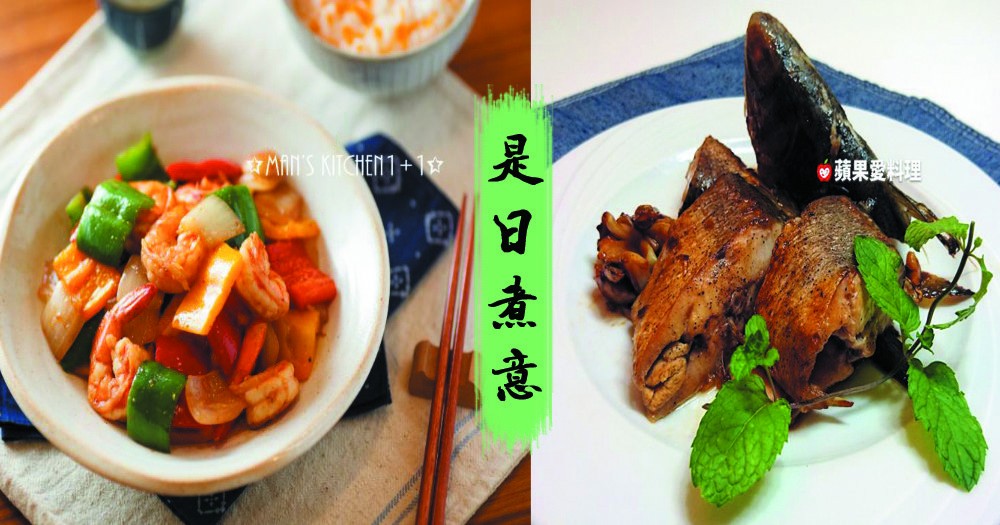 是日煮意，簡易三餸一湯(11月12日)