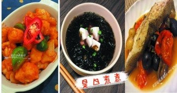 是日煮意，簡易三餸一湯(11月9日)