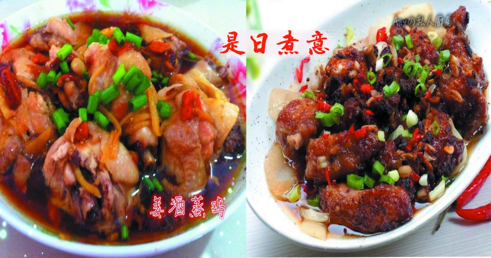 是日煮意，簡易三餸一湯(11月21日)