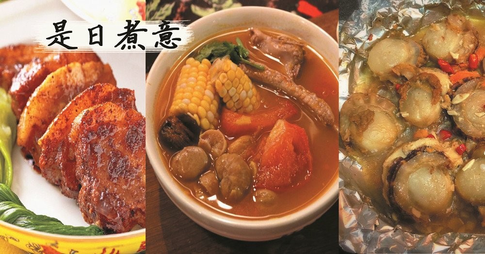 是日煮意，簡易三餸一湯(11月30日)