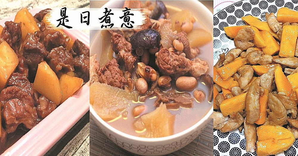 是日煮意，簡易三餸一湯(12月19日)