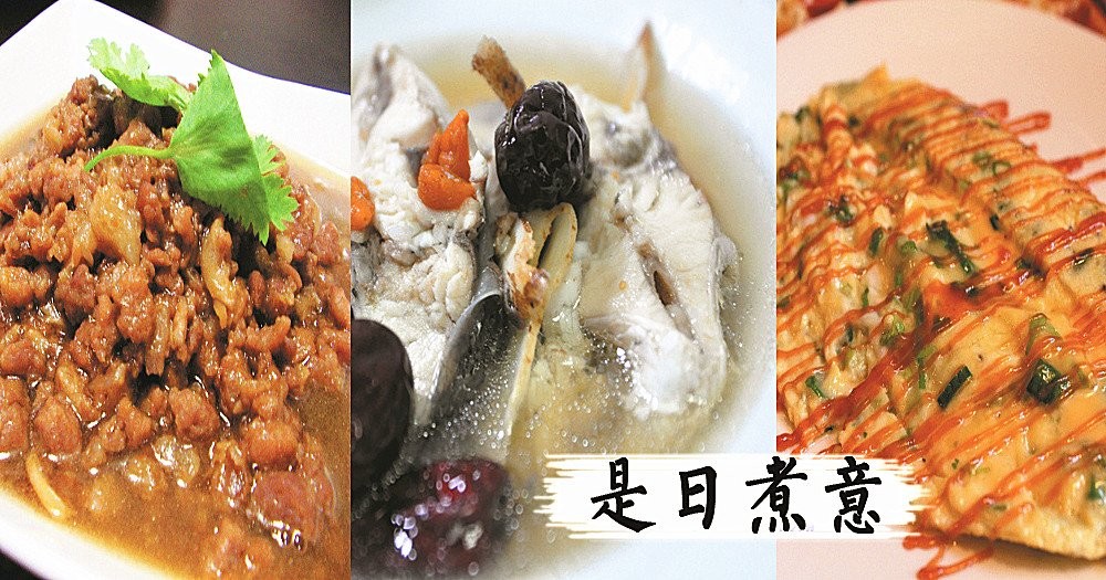 是日煮意，簡易三餸一湯(12月9日)