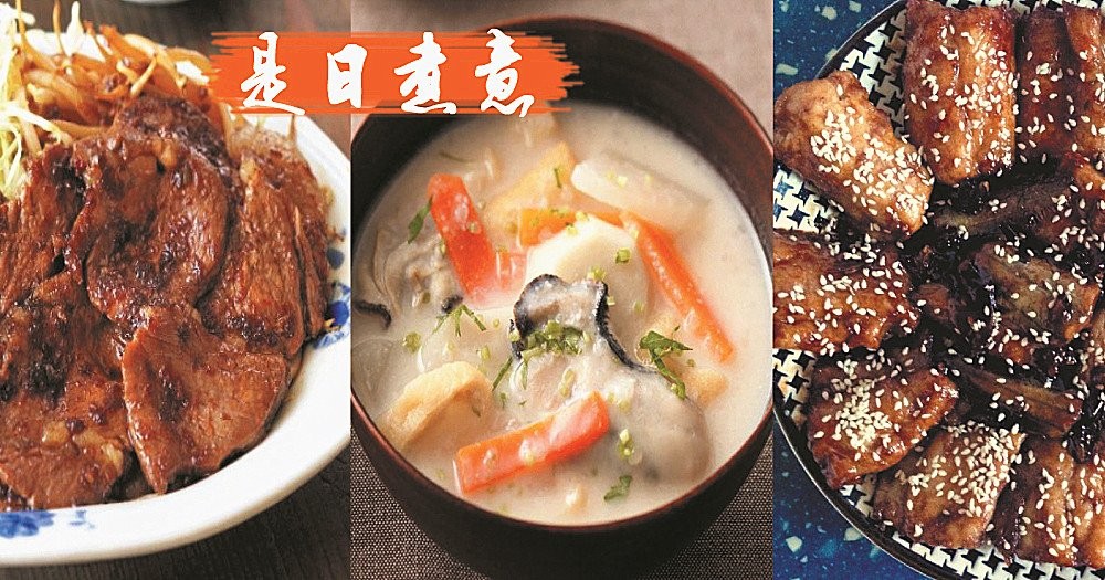 是日煮意，簡易三餸一湯(12月12日)