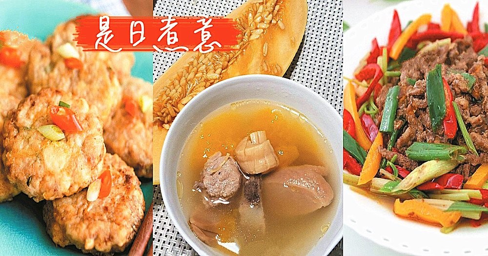 是日煮意，簡易三餸一湯(12月28日)