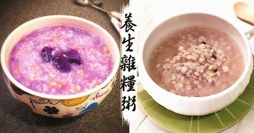 冬季養生必喝10款簡易雜糧粥！多食雜糧粥，老來更長壽！