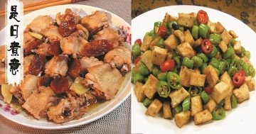 是日煮意，簡易三餸一湯(12月13日)