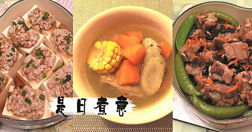 是日煮意，簡易三餸一湯(12月15日)