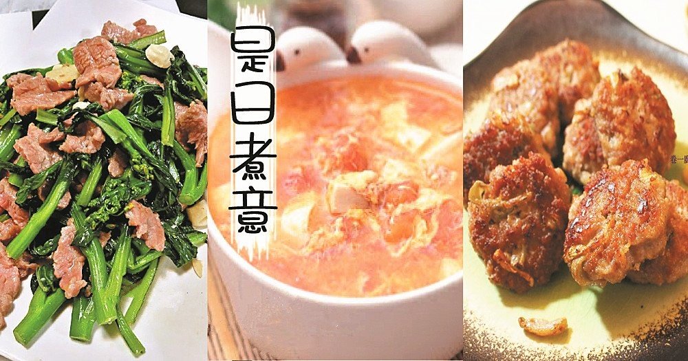 是日煮意，簡易三餸一湯(12月17日)