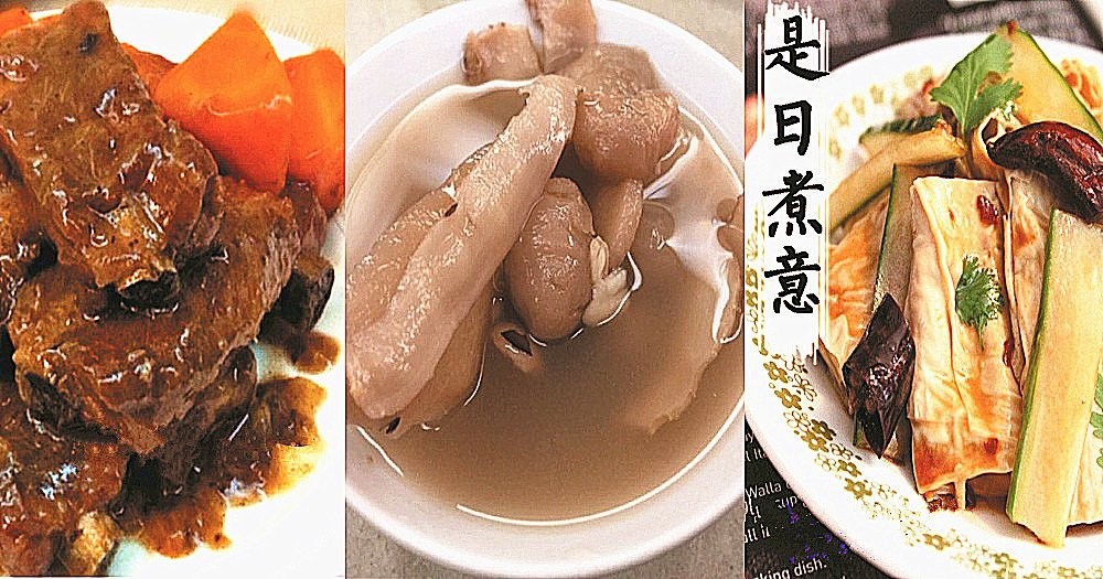 是日煮意，簡易三餸一湯（1月9日)