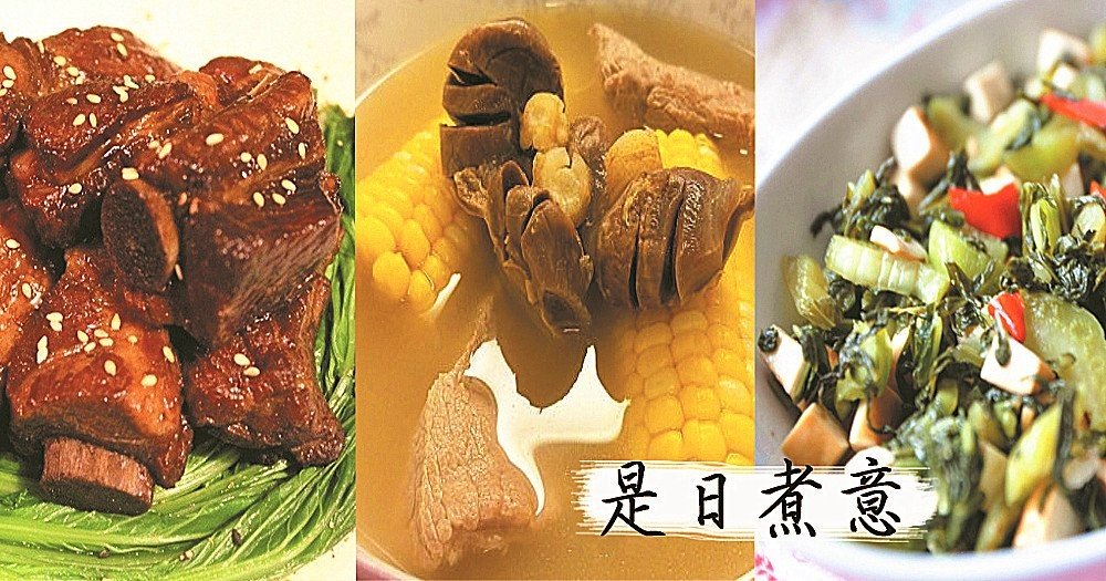 是日煮意，簡易三餸一湯（1月12日)