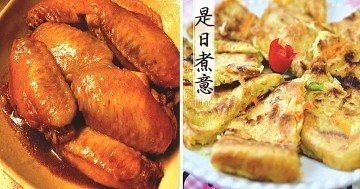 是日煮意，簡易三餸一湯（1月18日)