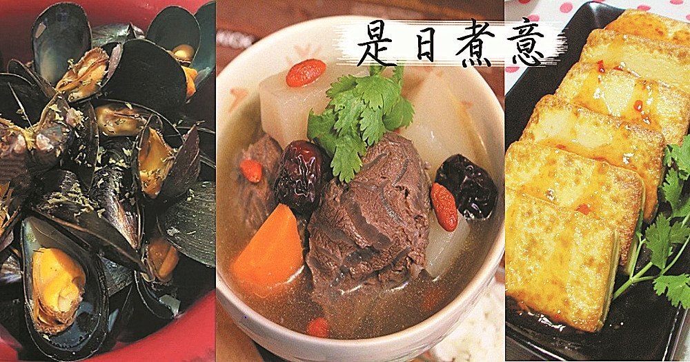 是日煮意，簡易三餸一湯（1月8日)