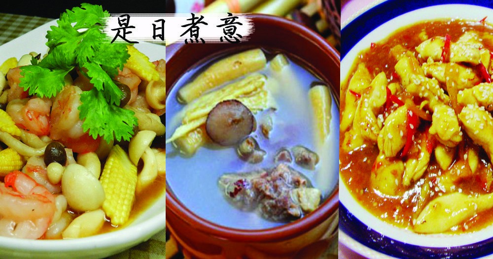 是日煮意，簡易三餸一湯（1月23日)