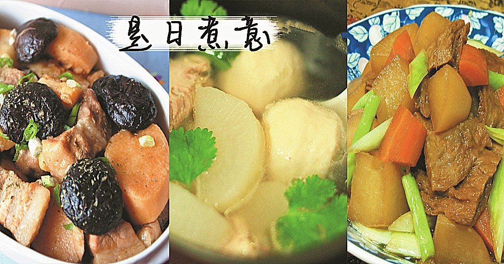 是日煮意，簡易三餸一湯（1月17日)