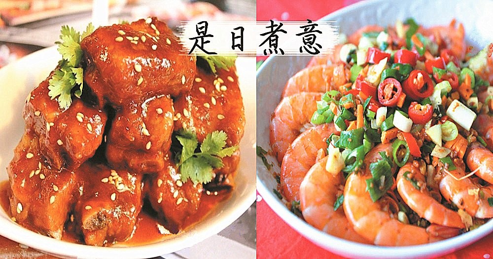 是日煮意，簡易三餸一湯（1月20日)