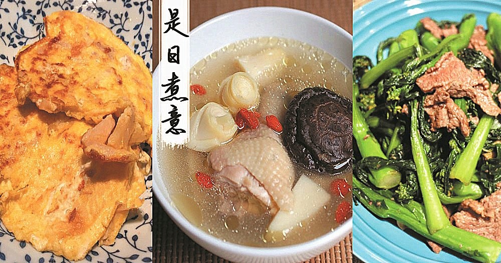 是日煮意，簡易三餸一湯（1月24日)