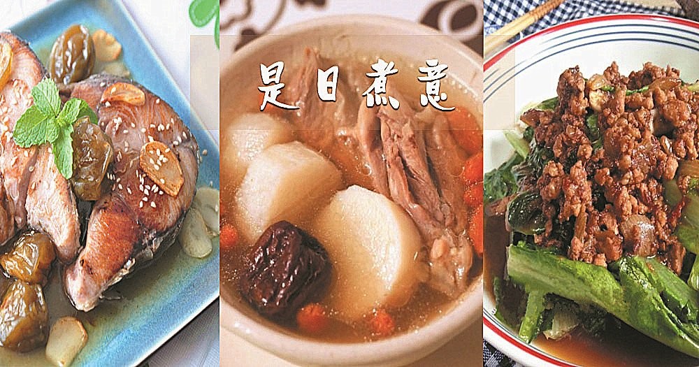 是日煮意，簡易三餸一湯（1月19日)