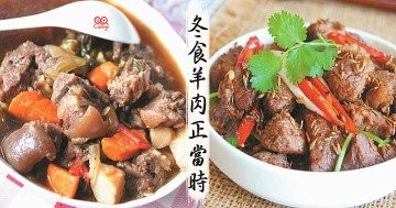 冬季進補，首選羊肉！羊肉是冬季里最佳的滋補品，有了它，冬季再也不怕冷了！！還有3個去除羊膻怪味的妙招，拿走不謝！