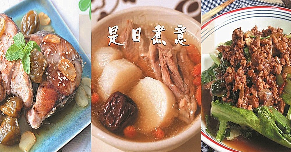 是日煮意，簡易三餸一湯（1月19日)