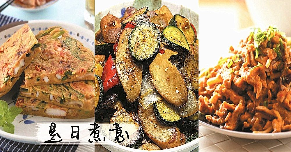 是日煮意，簡易三餸一湯（2月9日)