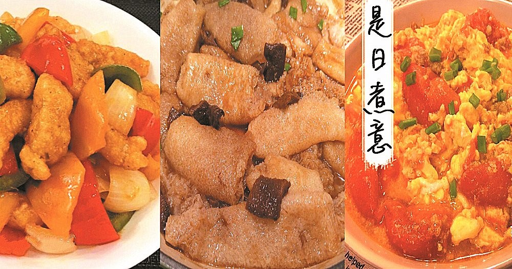 是日煮意，簡易三餸一湯（2月12日)