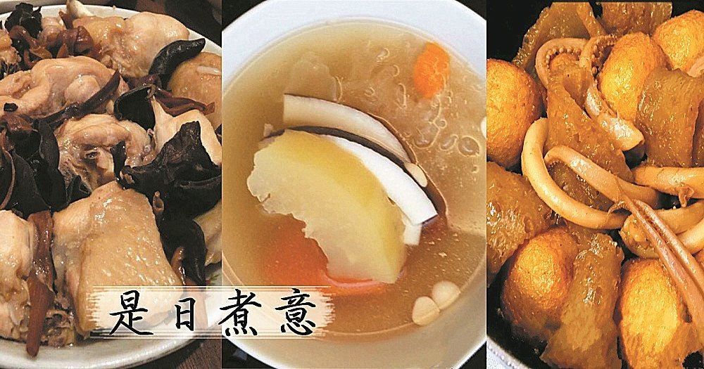 是日煮意，簡易三餸一湯（2月16日)