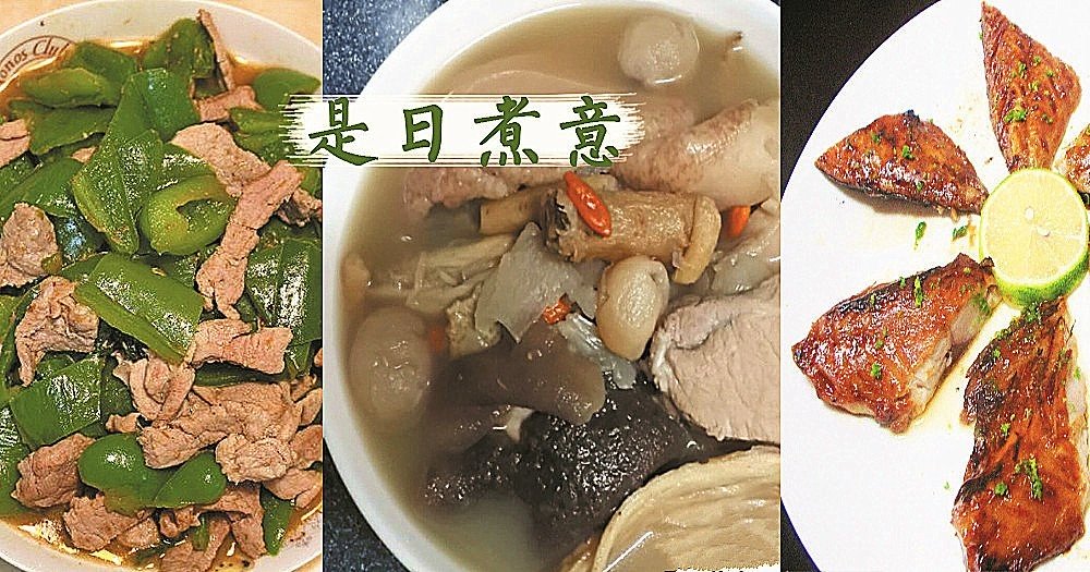 是日煮意，簡易三餸一湯（2月26日)