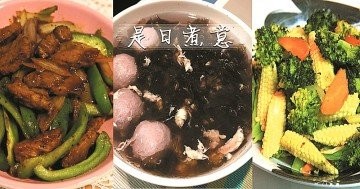 是日煮意，簡易三餸一湯（2月22日）