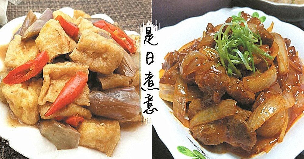 是日煮意，簡易三餸一湯（2月17日)