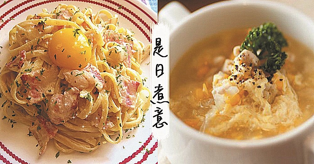 是日煮意，簡易三餸一湯（2月14日)