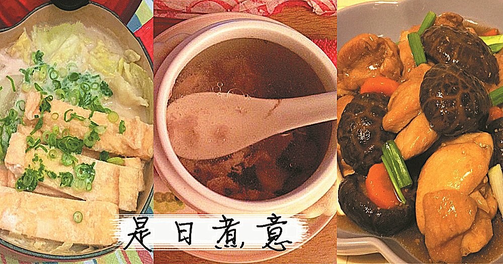 是日煮意，簡易三餸一湯（3月12日）