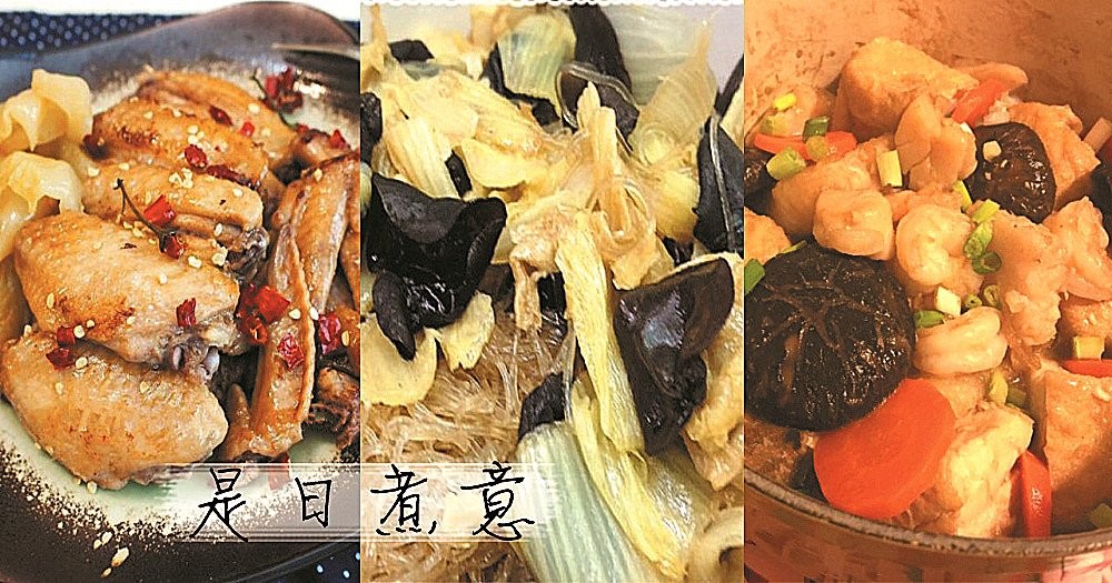 是日煮意，簡易三餸一湯（3月20日）