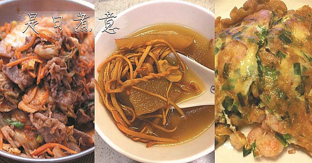 是日煮意，簡易三餸一湯（3月23日）