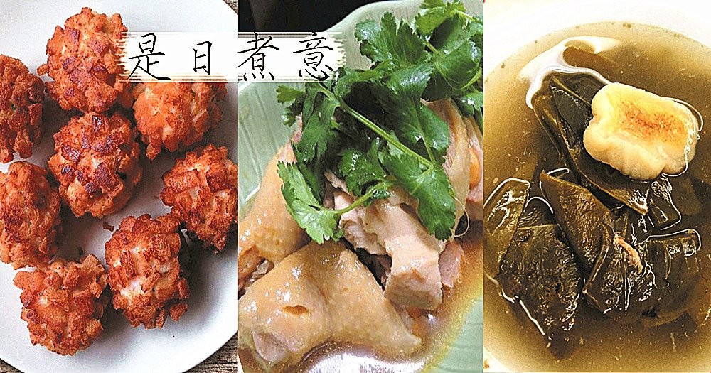 是日煮意，簡易三餸一湯（3月31日）