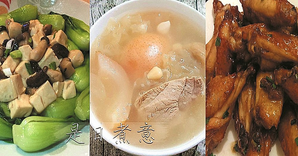 是日煮意，簡易三餸一湯（4月17日）