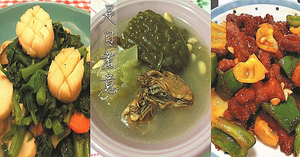 是日煮意，簡易三餸一湯（4月11日）