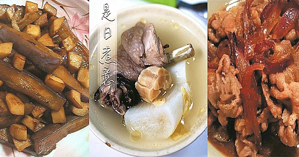 是日煮意，簡易三餸一湯（4月21日）