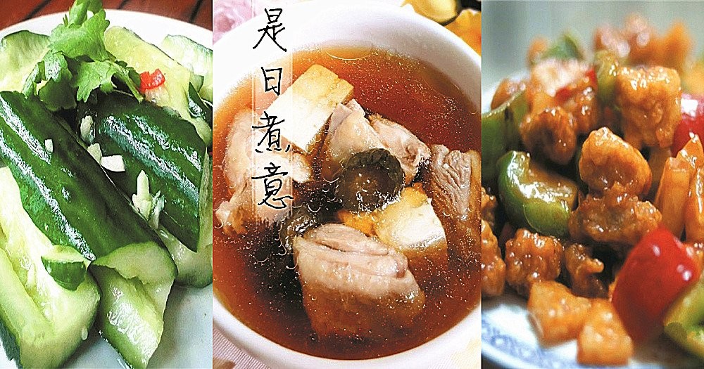 是日煮意，簡易三餸一湯（4月18日）