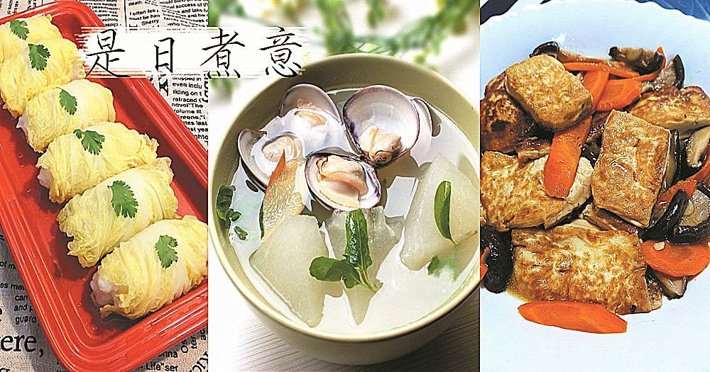 是日煮意，簡易三餸一湯（5月1日）