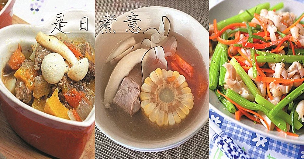 是日煮意，簡易三餸一湯（4月26日）