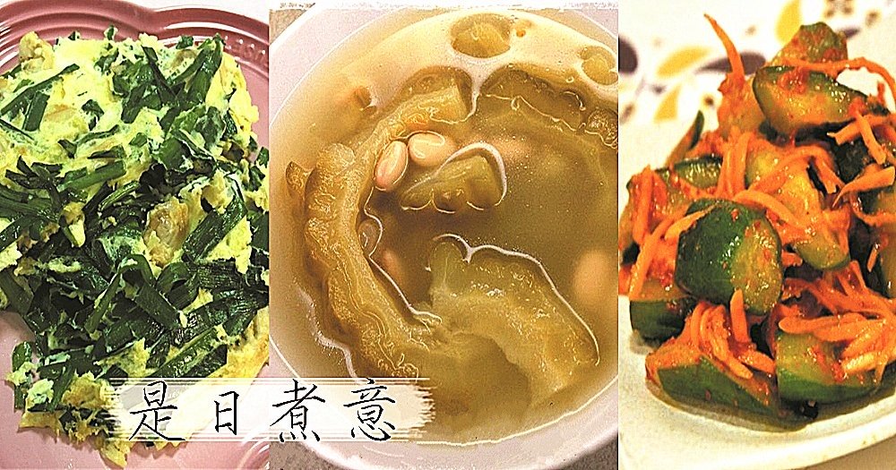 是日煮意，簡易三餸一湯（4月22日）