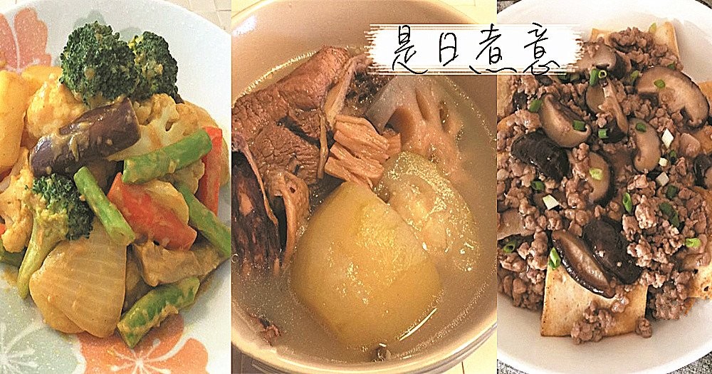 是日煮意，簡易三餸一湯（4月10日）