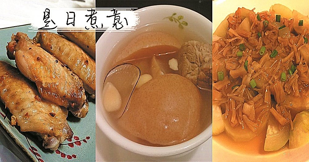 是日煮意，簡易三餸一湯（5月26日）