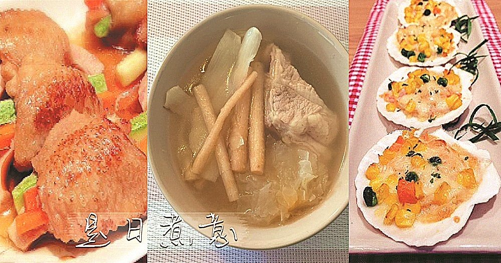 是日煮意，簡易三餸一湯（5月2日）