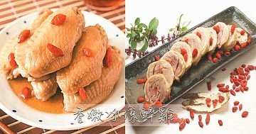 酒香濃濃，鮮嫩解膩的醉雞！夏季宴客首選~