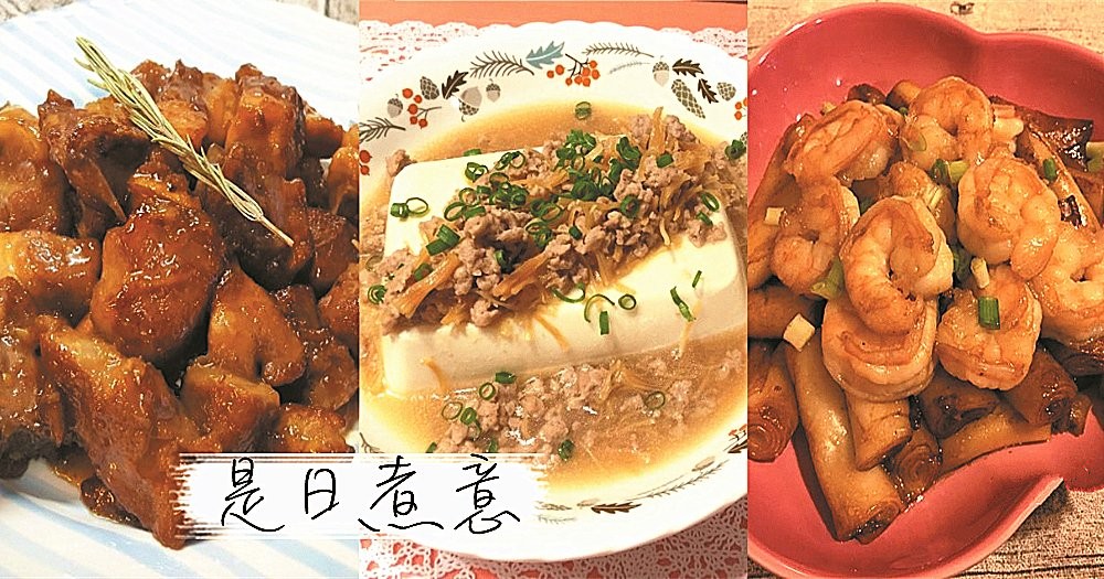 是日煮意，簡易三餸一湯（5月25日）