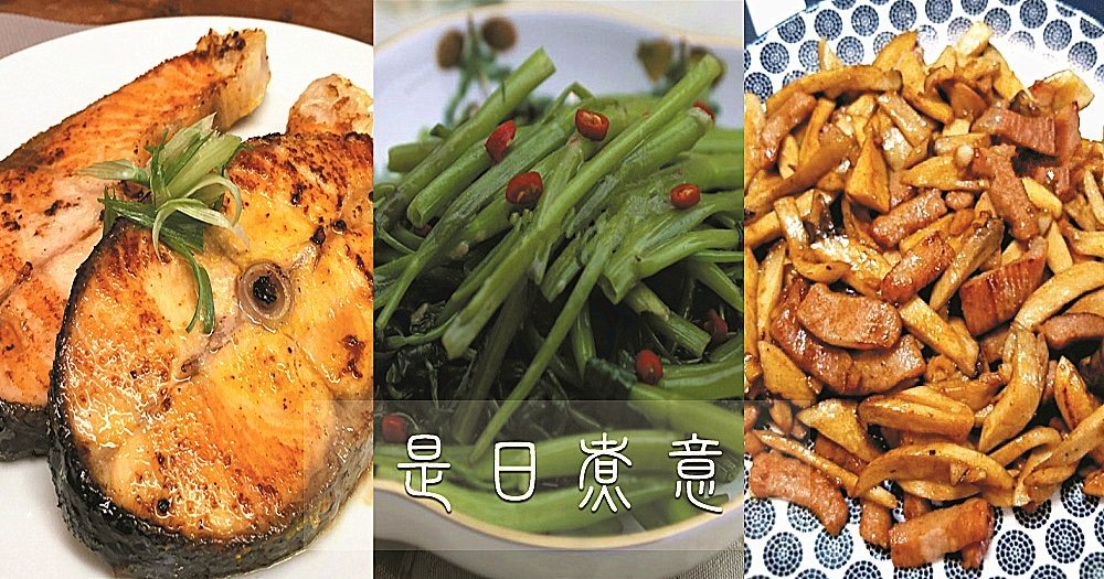 是日煮意，簡易三餸一湯（5月31日）